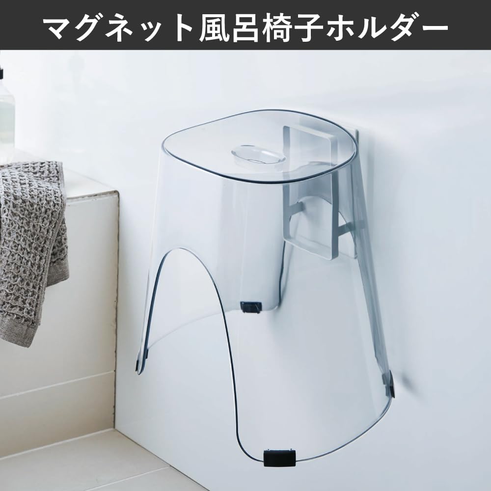 山崎実業 タワーシリーズ tower マグネット風呂イス 25cm &amp; 引っ掛け cooking-clocca_tower-5383-4-5378-9